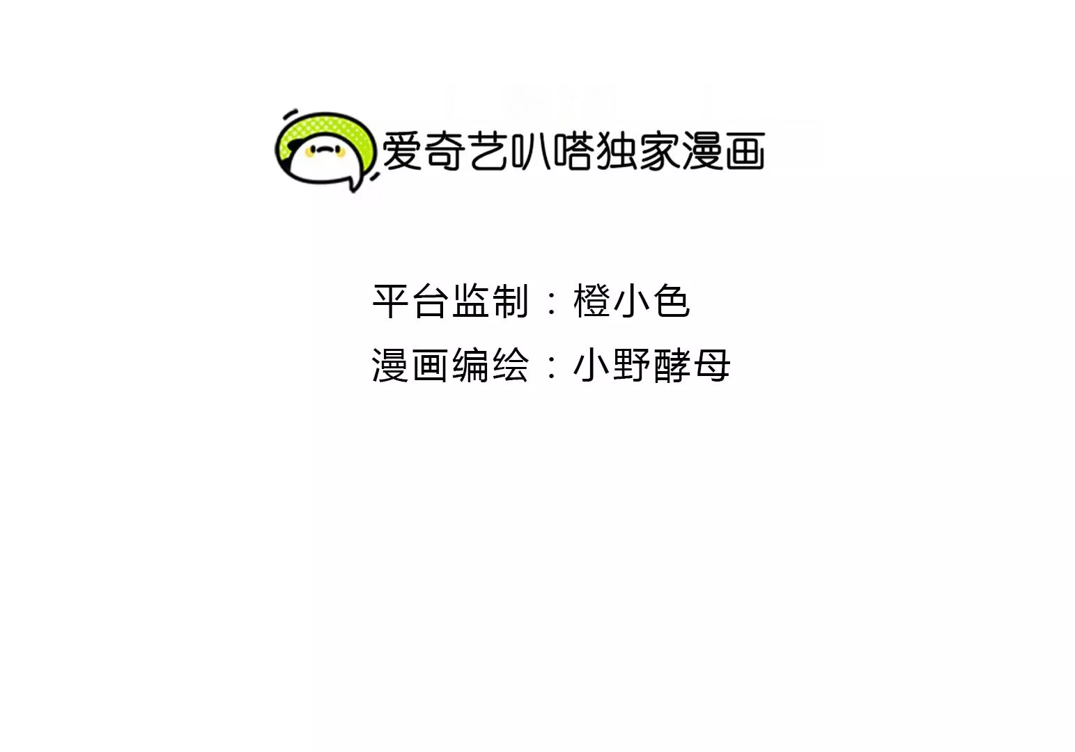 第21话(1/4)-第21话
