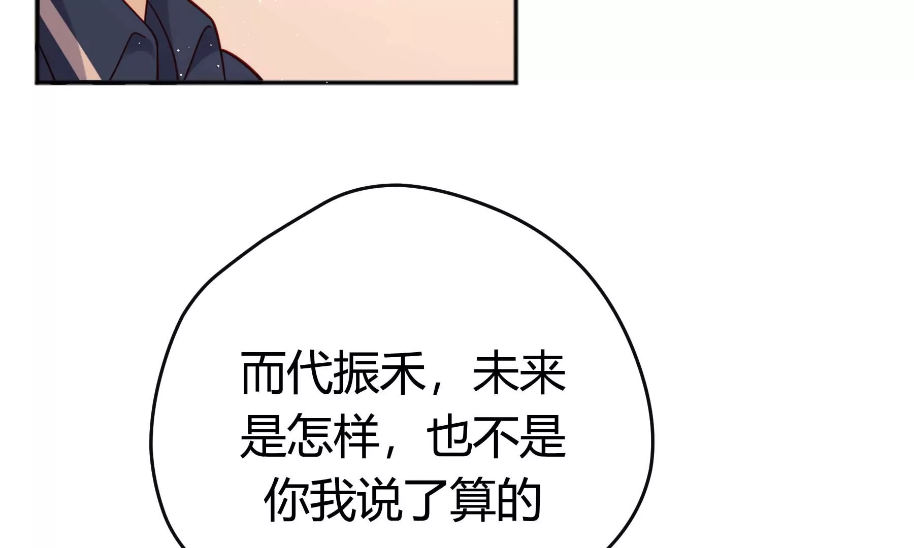 第23话(1/5)-第23话
