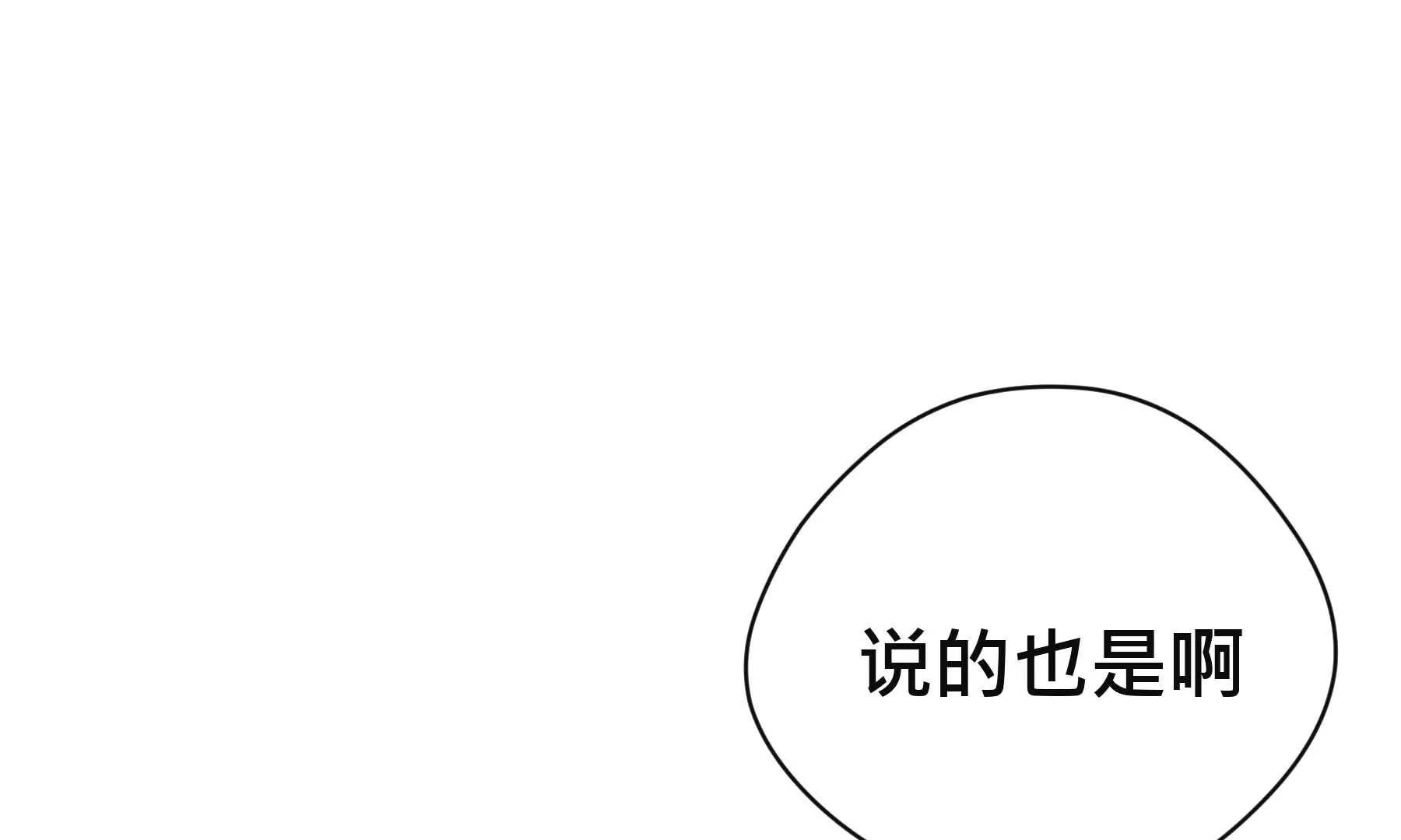 第23话(1/5)-第23话