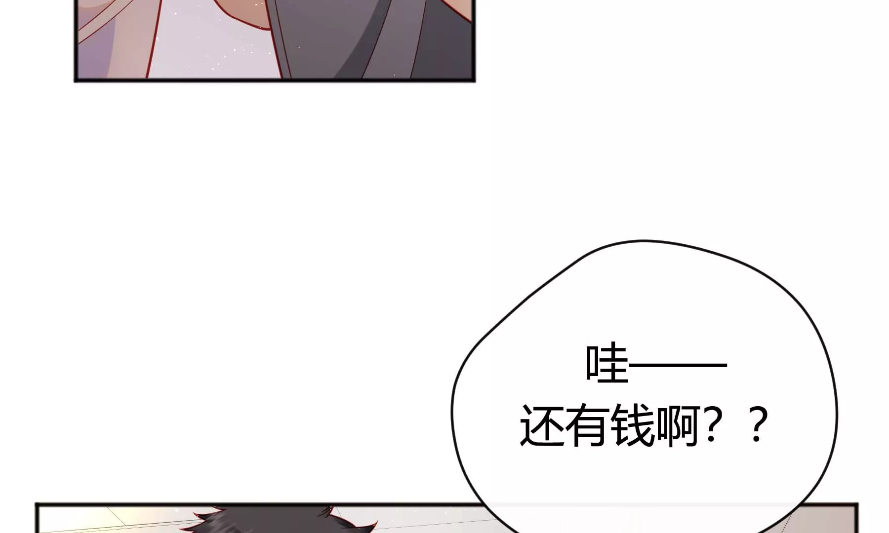 第23话(1/5)-第23话