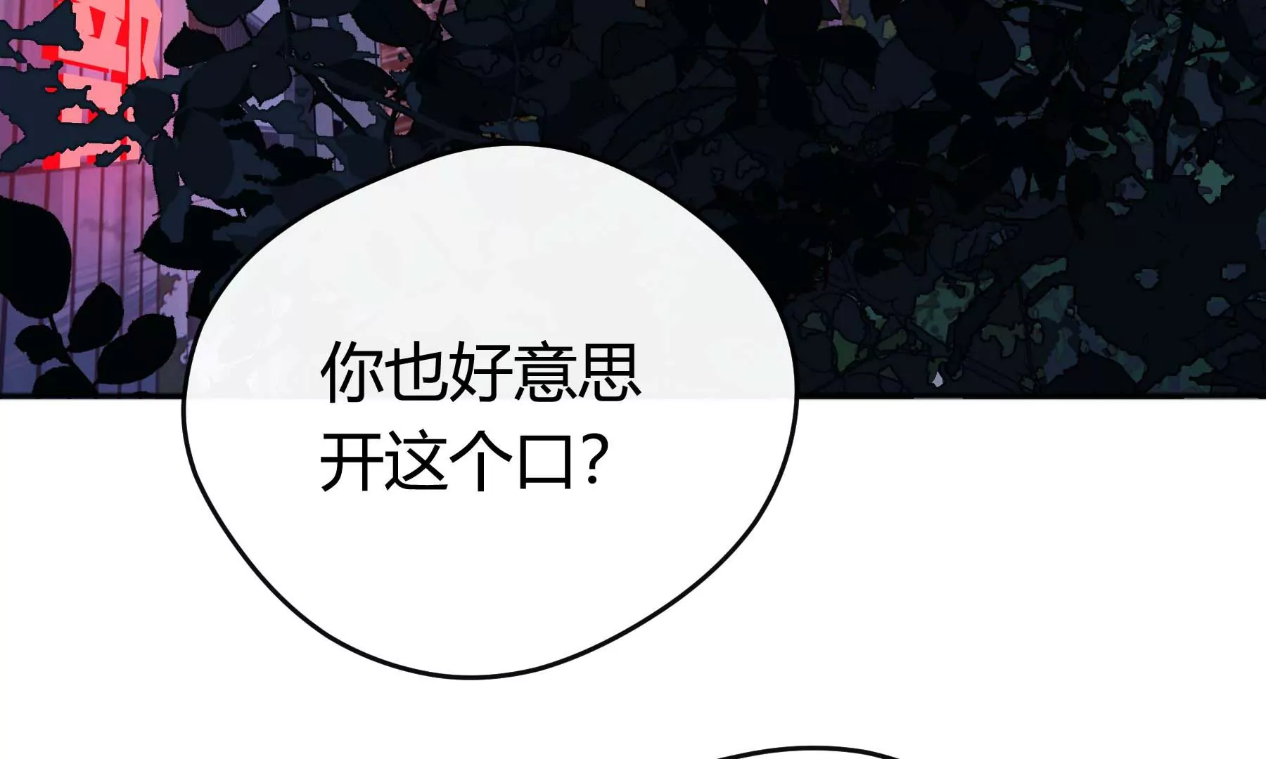 第23话(1/5)-第23话