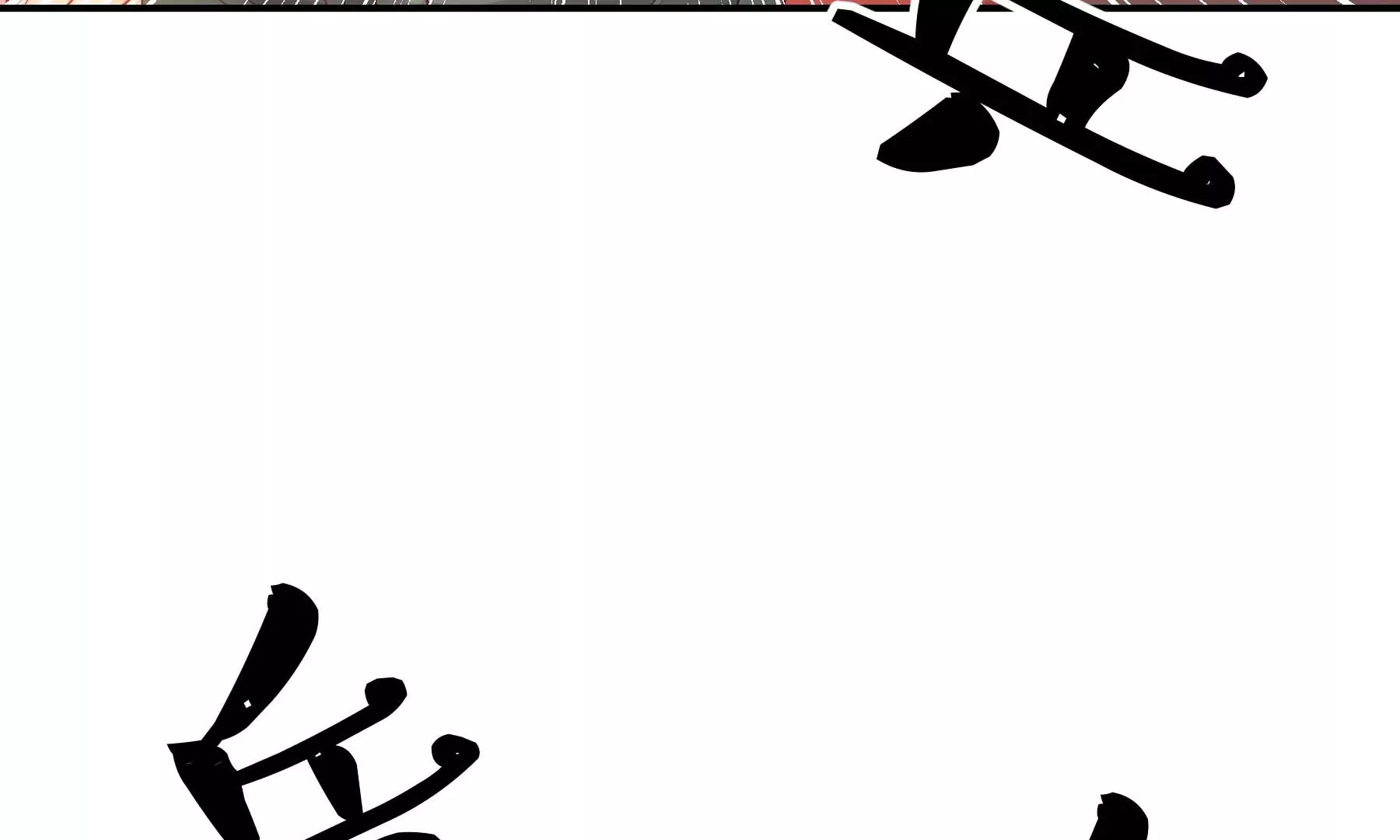 第25话(1/4)-第25话