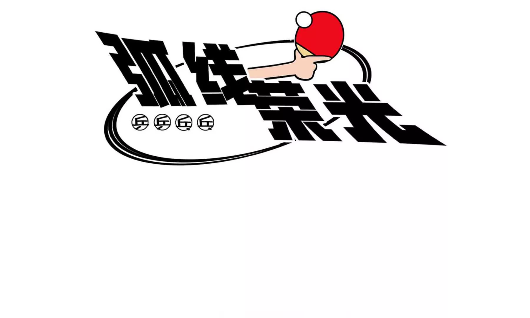 第25话(1/4)-第25话