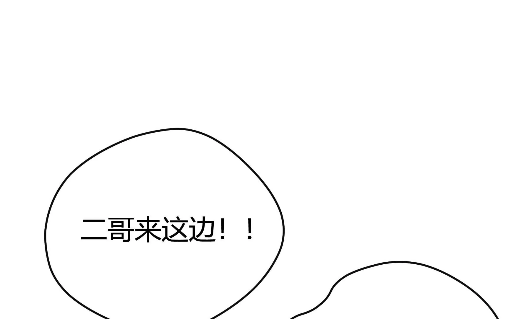 第25话(1/4)-第25话