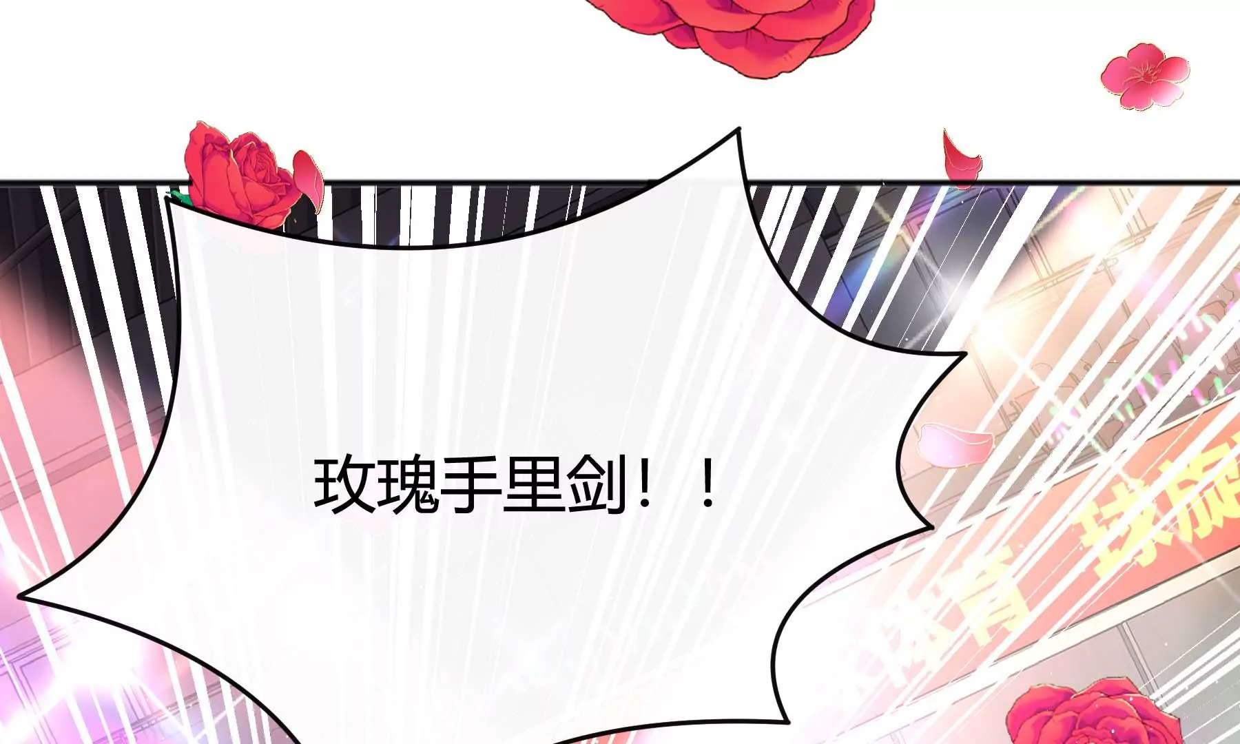 第25话(1/4)-第25话