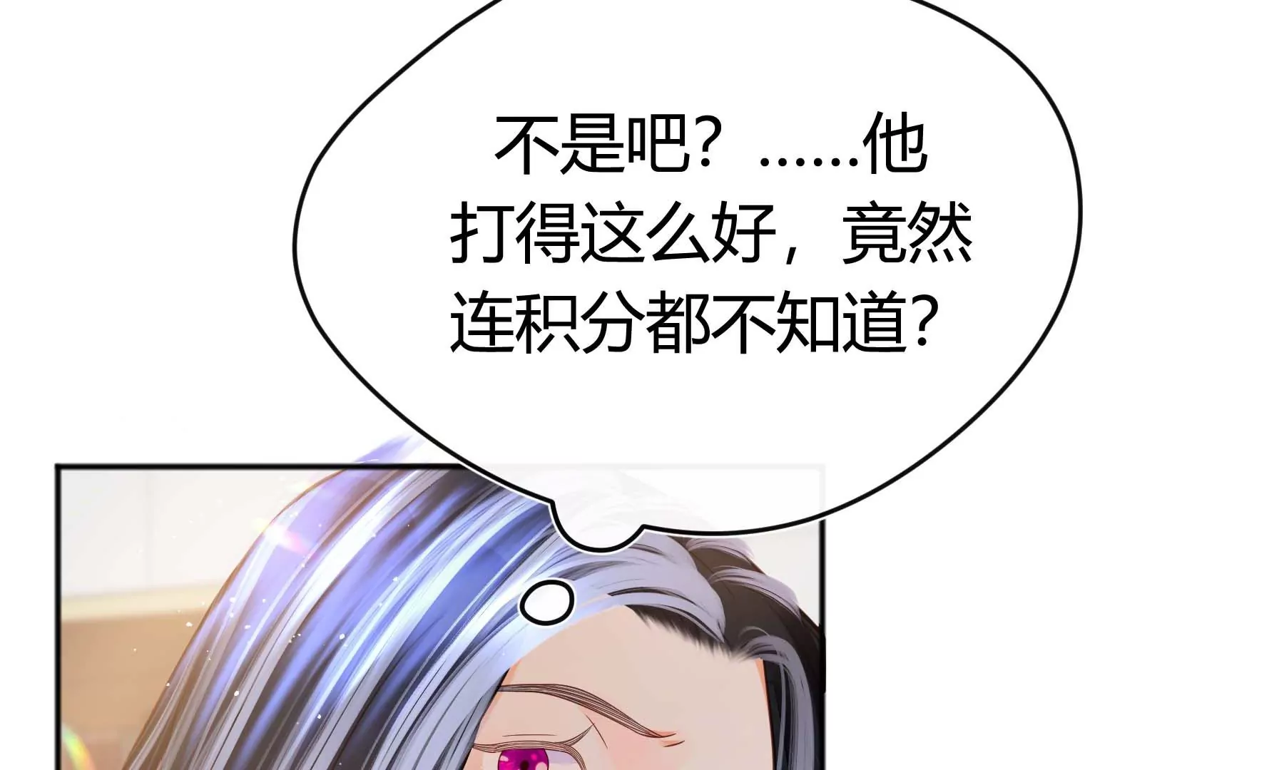 第31话(1/5)-第31话