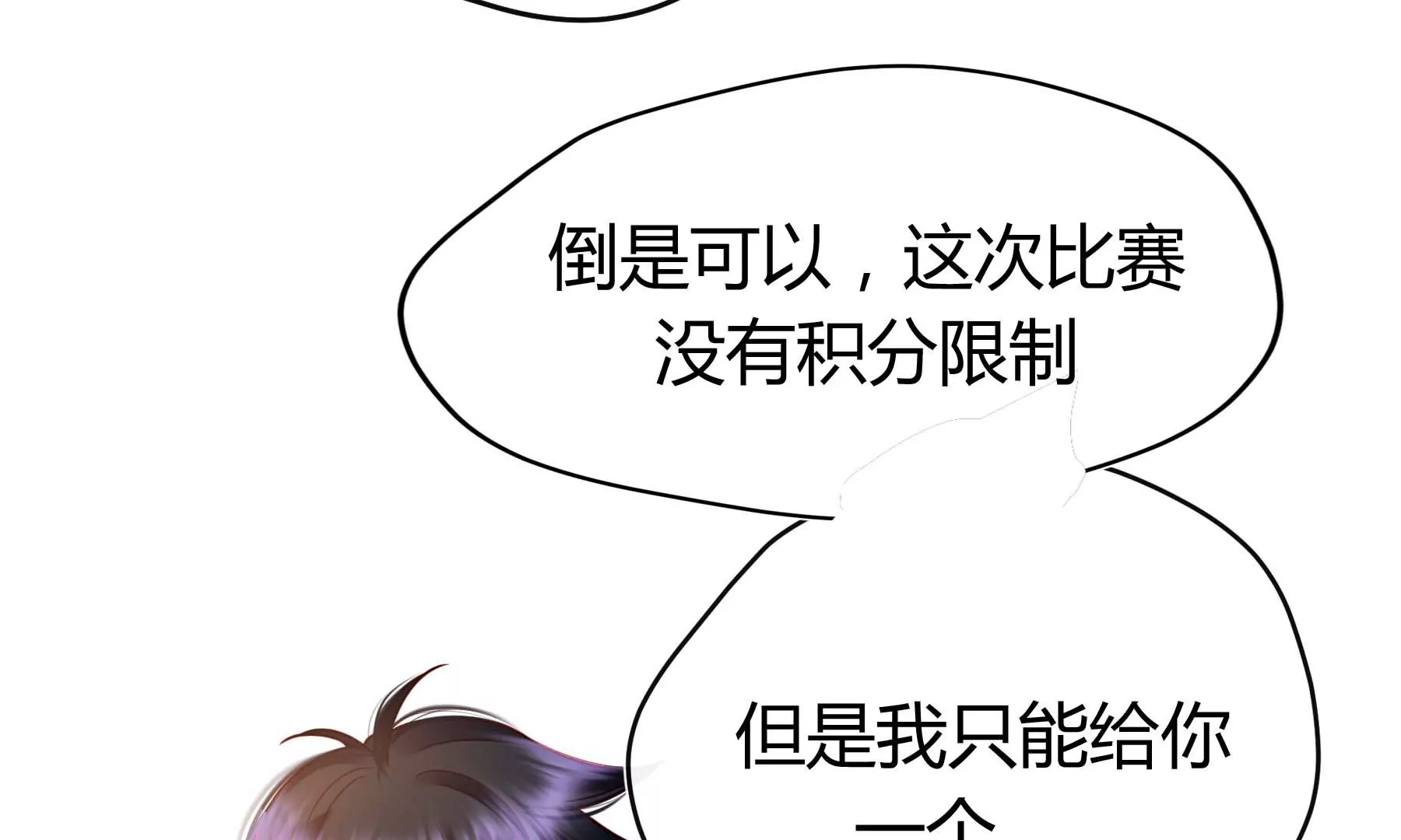 第31话(1/5)-第31话