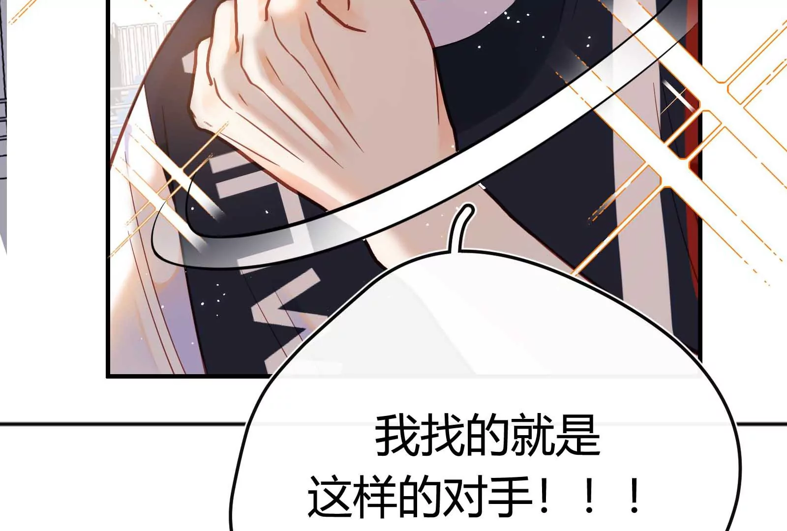 第33话(1/3)-第33话