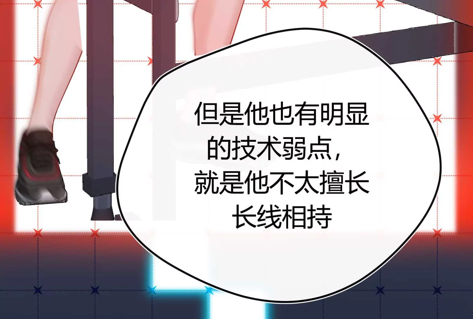 第33话(1/3)-第33话