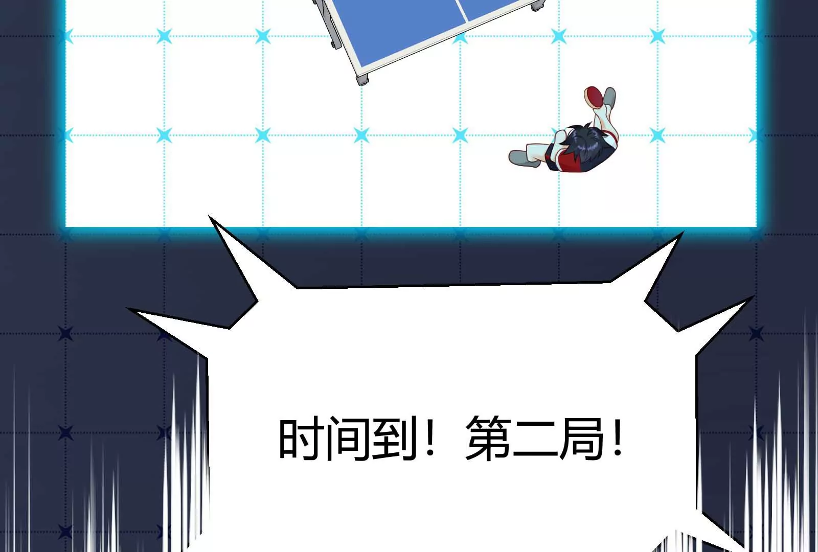 第33话(1/3)-第33话