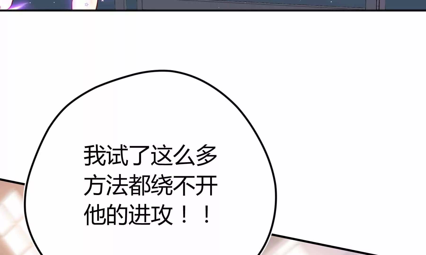 第37话(1/6)-第37话