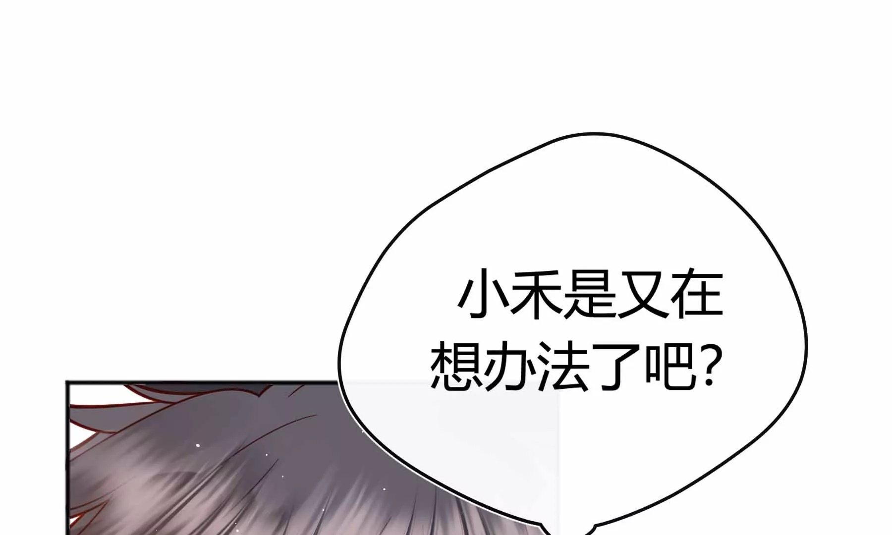 第37话(1/6)-第37话