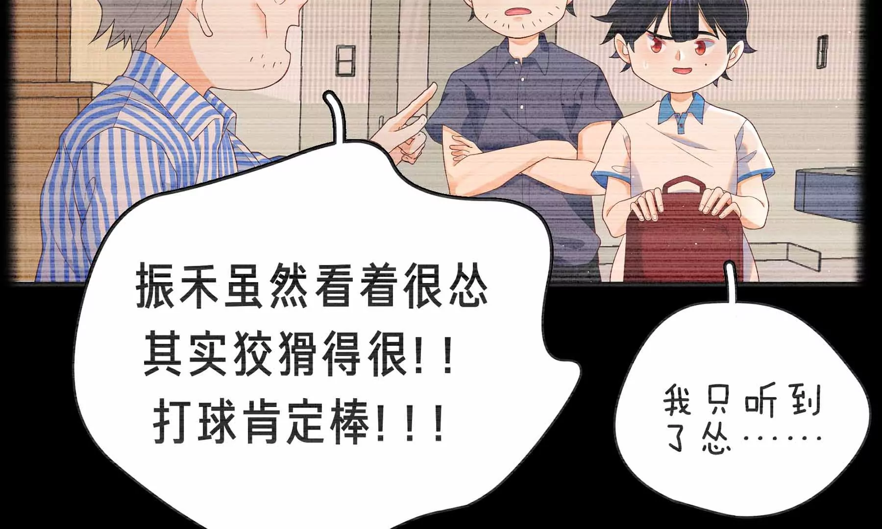 第37话(1/6)-第37话