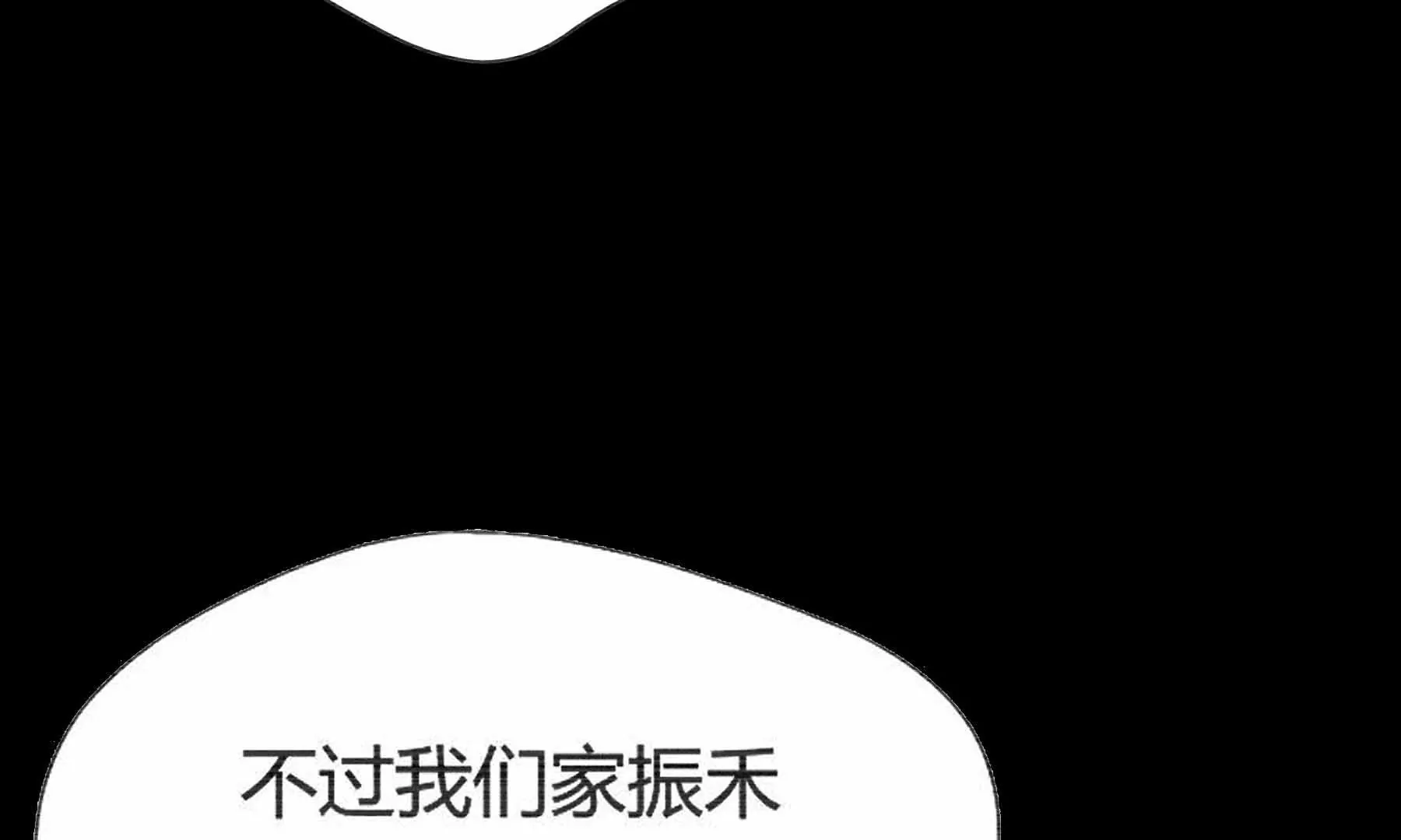 第37话(1/6)-第37话