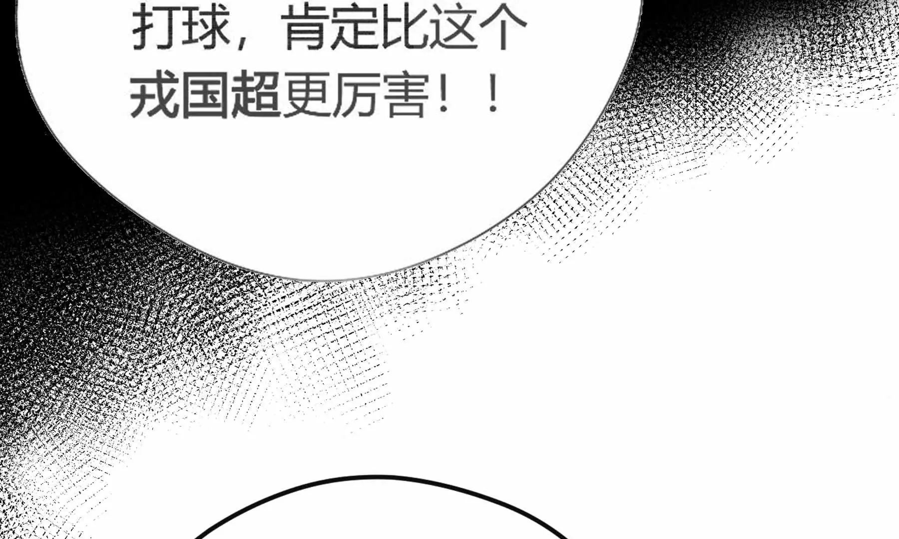 第37话(1/6)-第37话