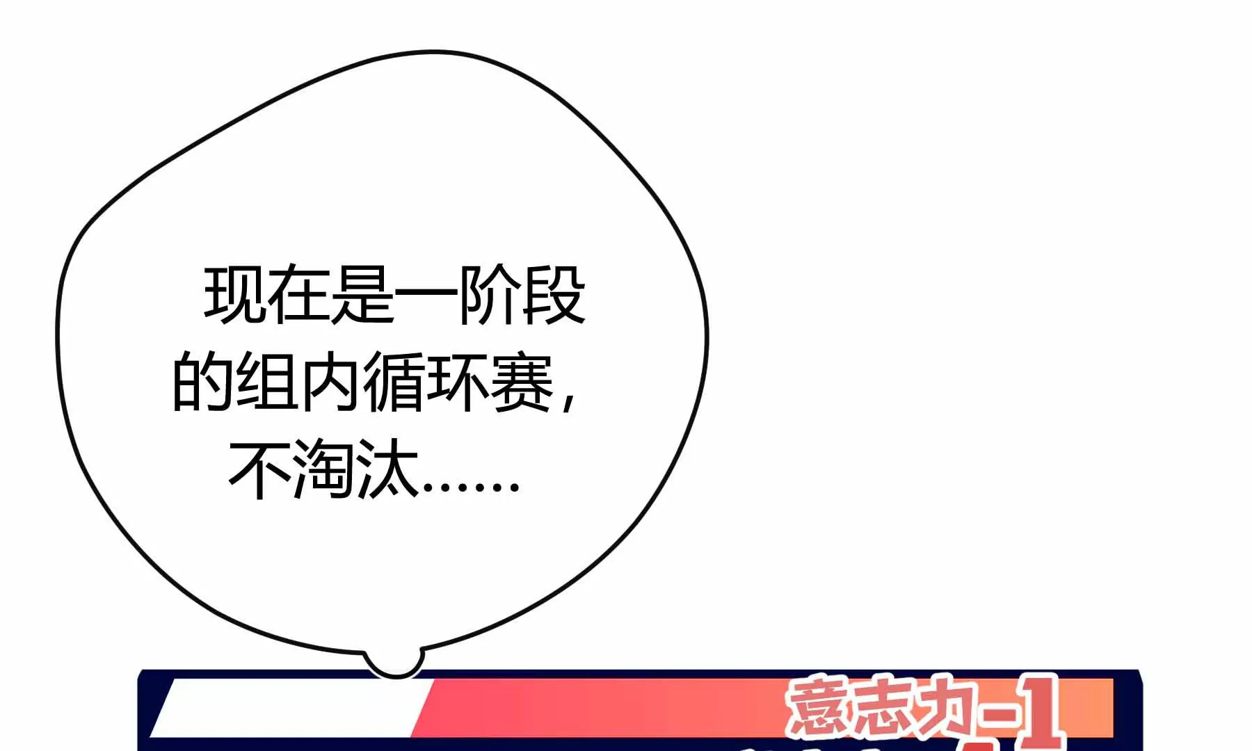 第37话(1/6)-第37话