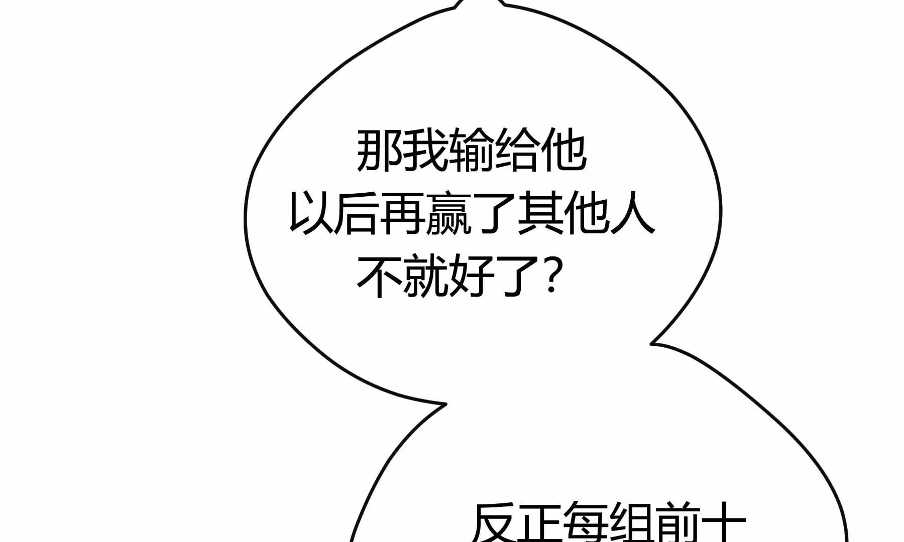 第37话(1/6)-第37话