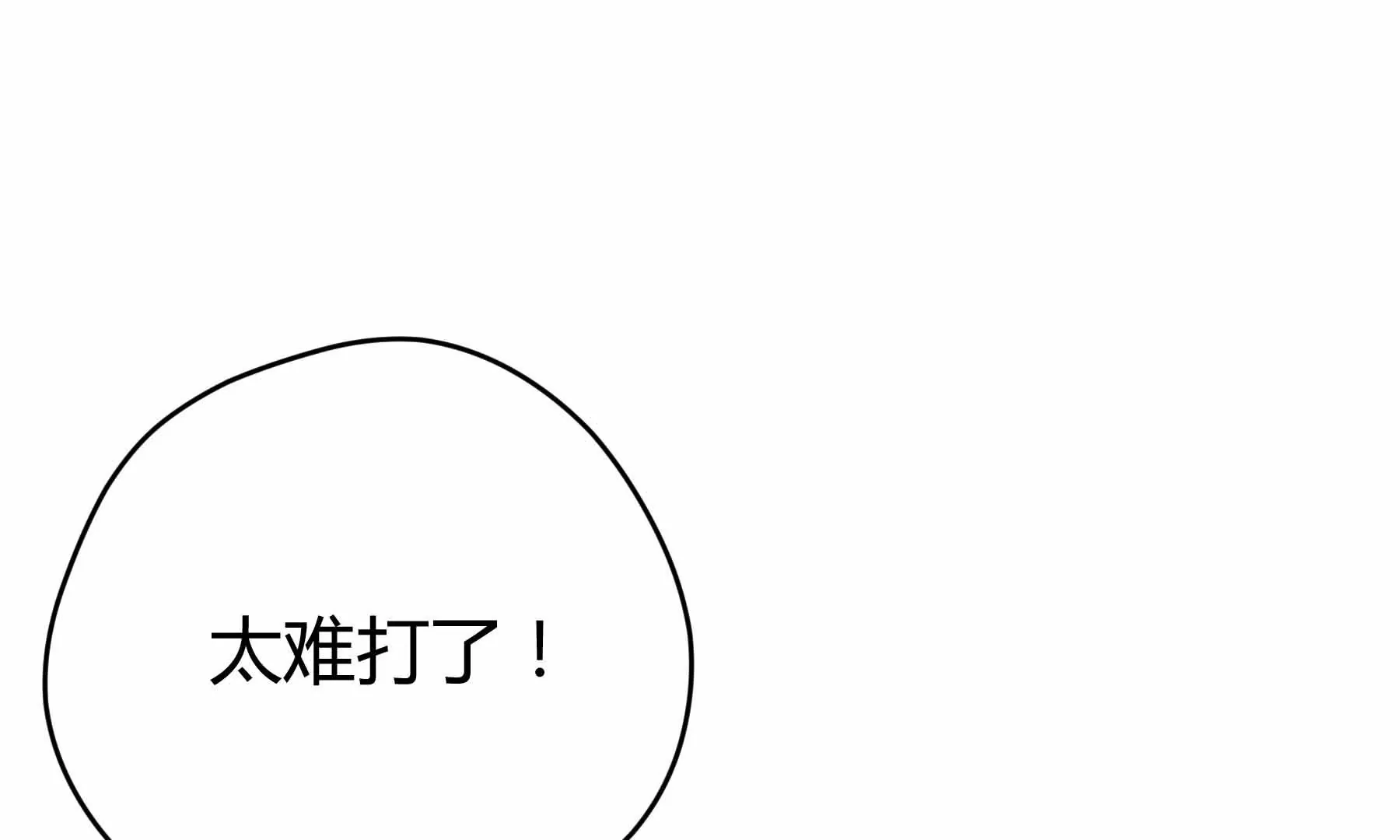 第37话(1/6)-第37话