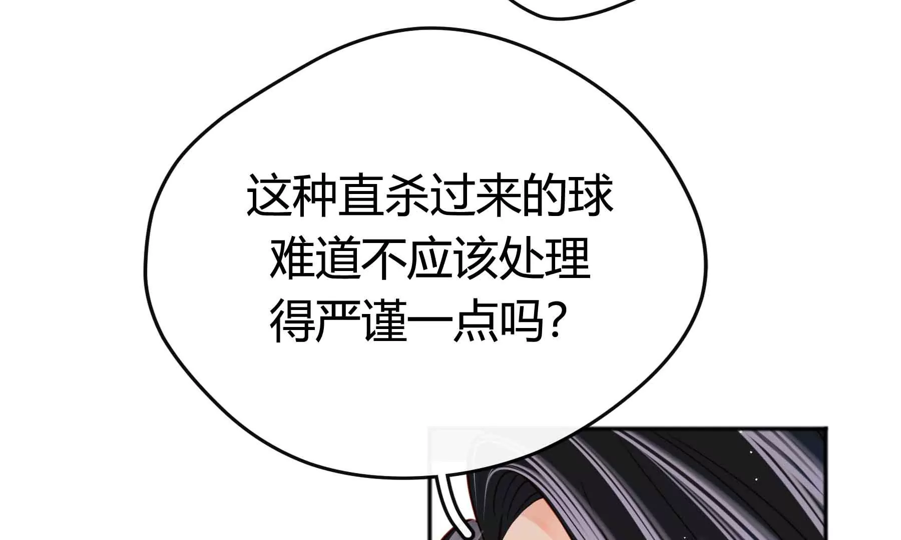 第39话(1/4)-第39话