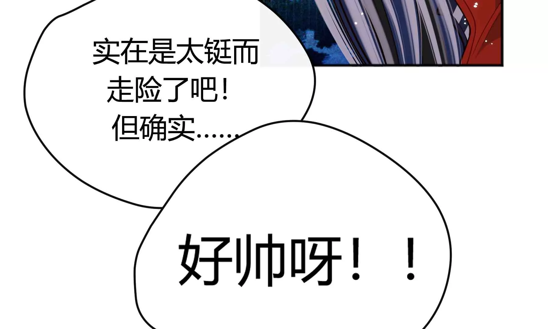 第39话(1/4)-第39话