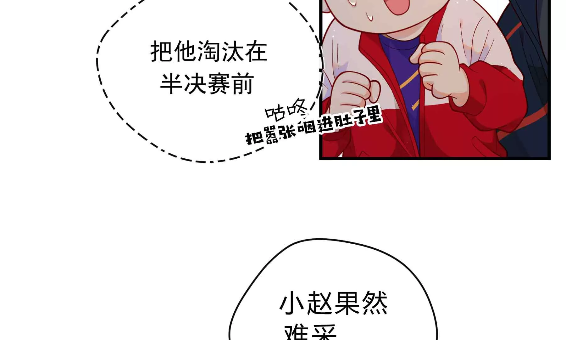 第43话(1/4)-第43话