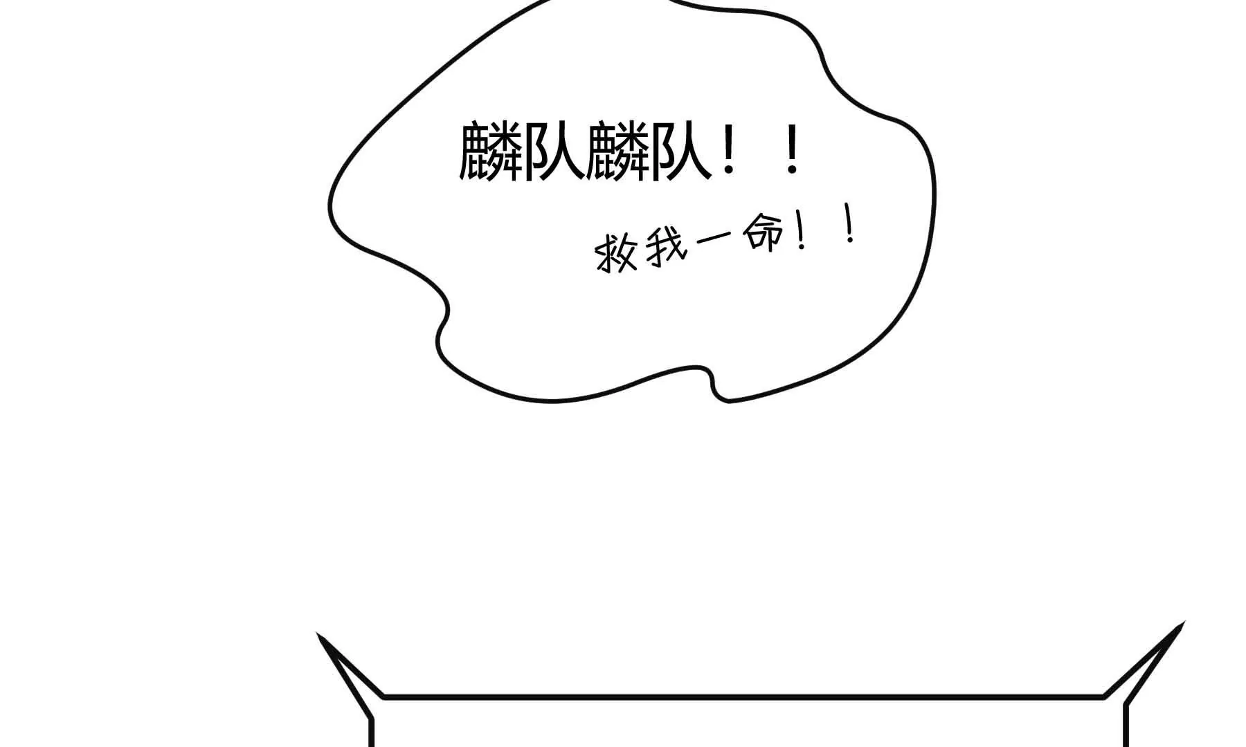 第43话(1/4)-第43话