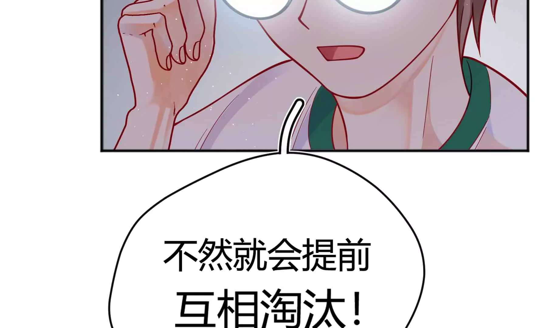 第43话(1/4)-第43话