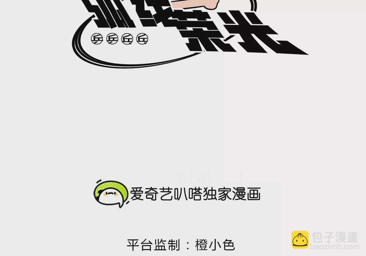 第51话(1/5)-第51话