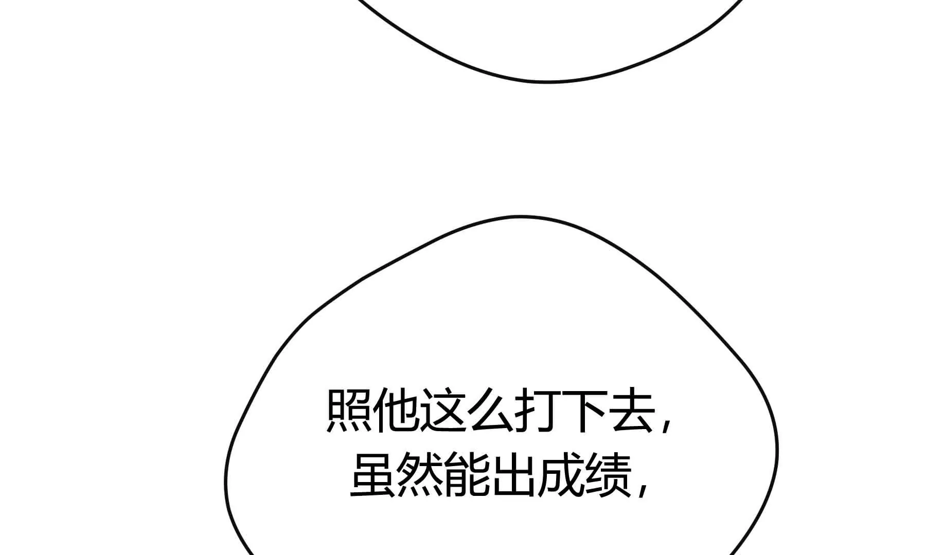 第55话(1/6)-第55话