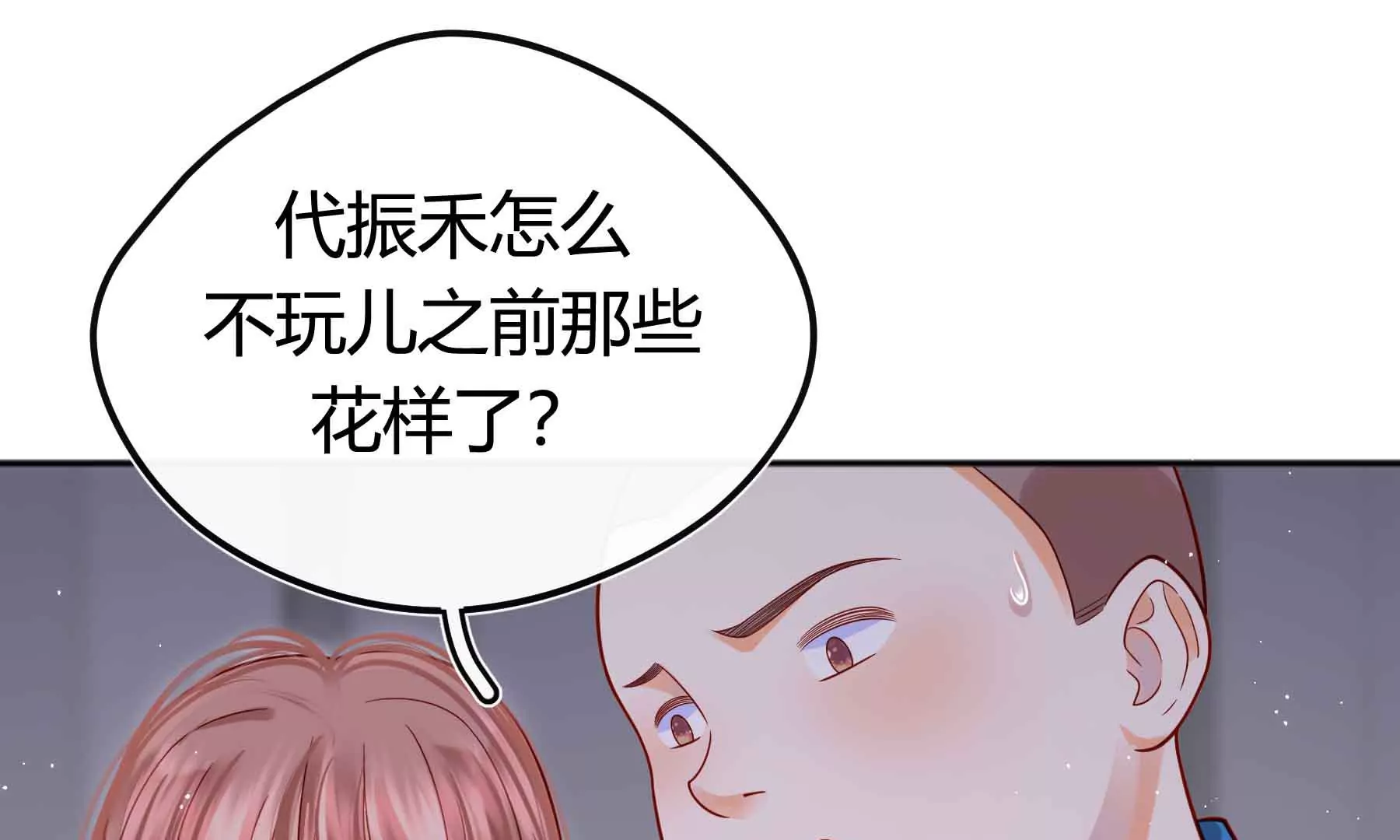第69话(1/5)-第69话