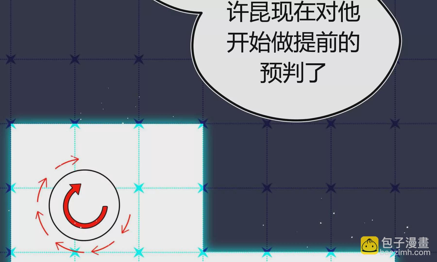 第69话(1/5)-第69话