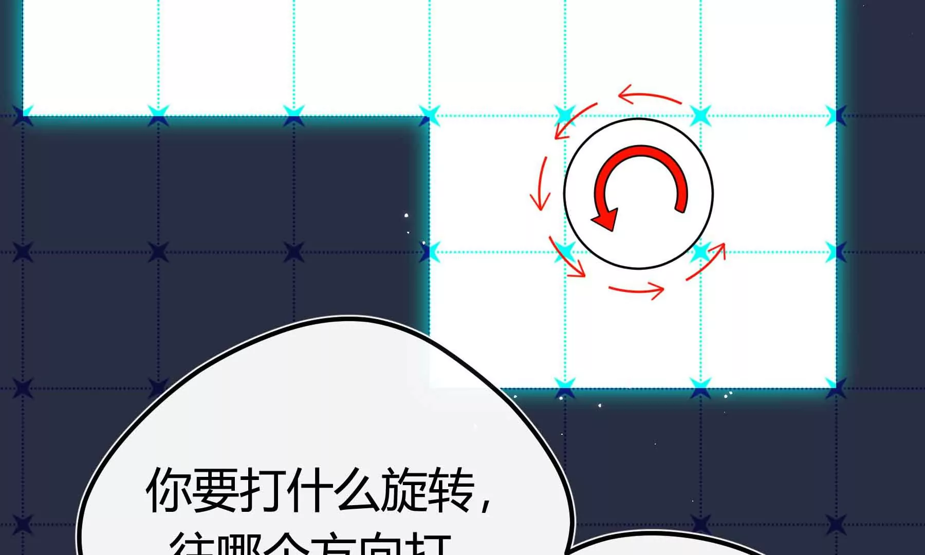 第69话(1/5)-第69话