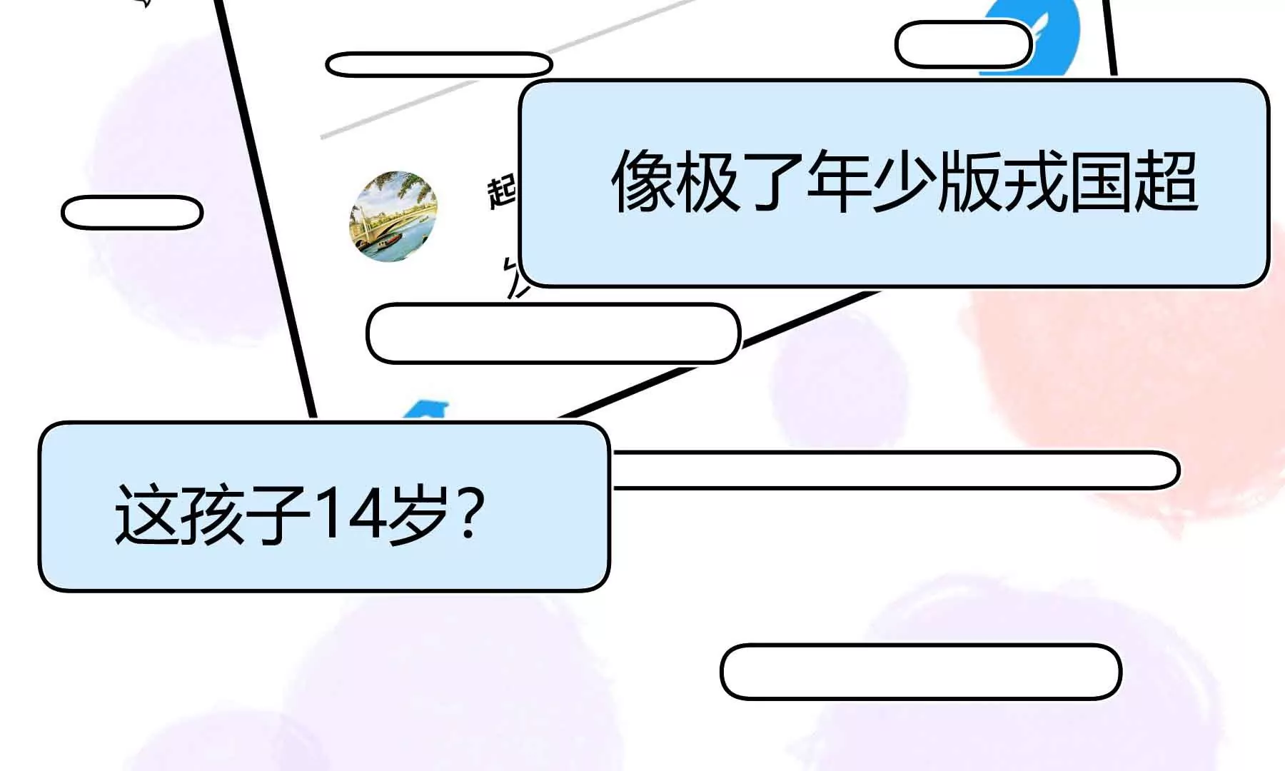 第71话(1/4)-第71话