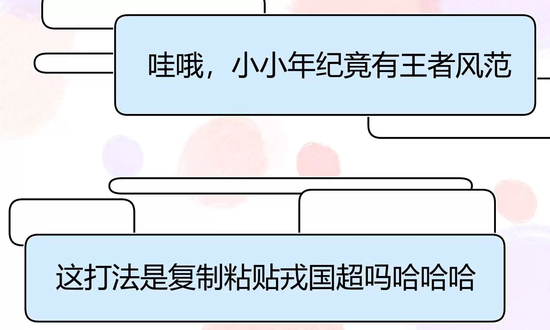 第71话(1/4)-第71话