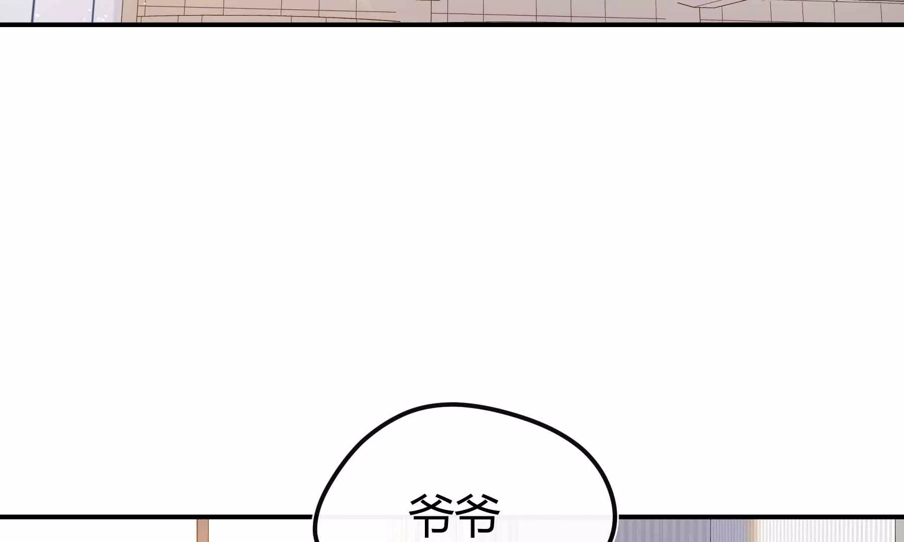 第71话(1/4)-第71话