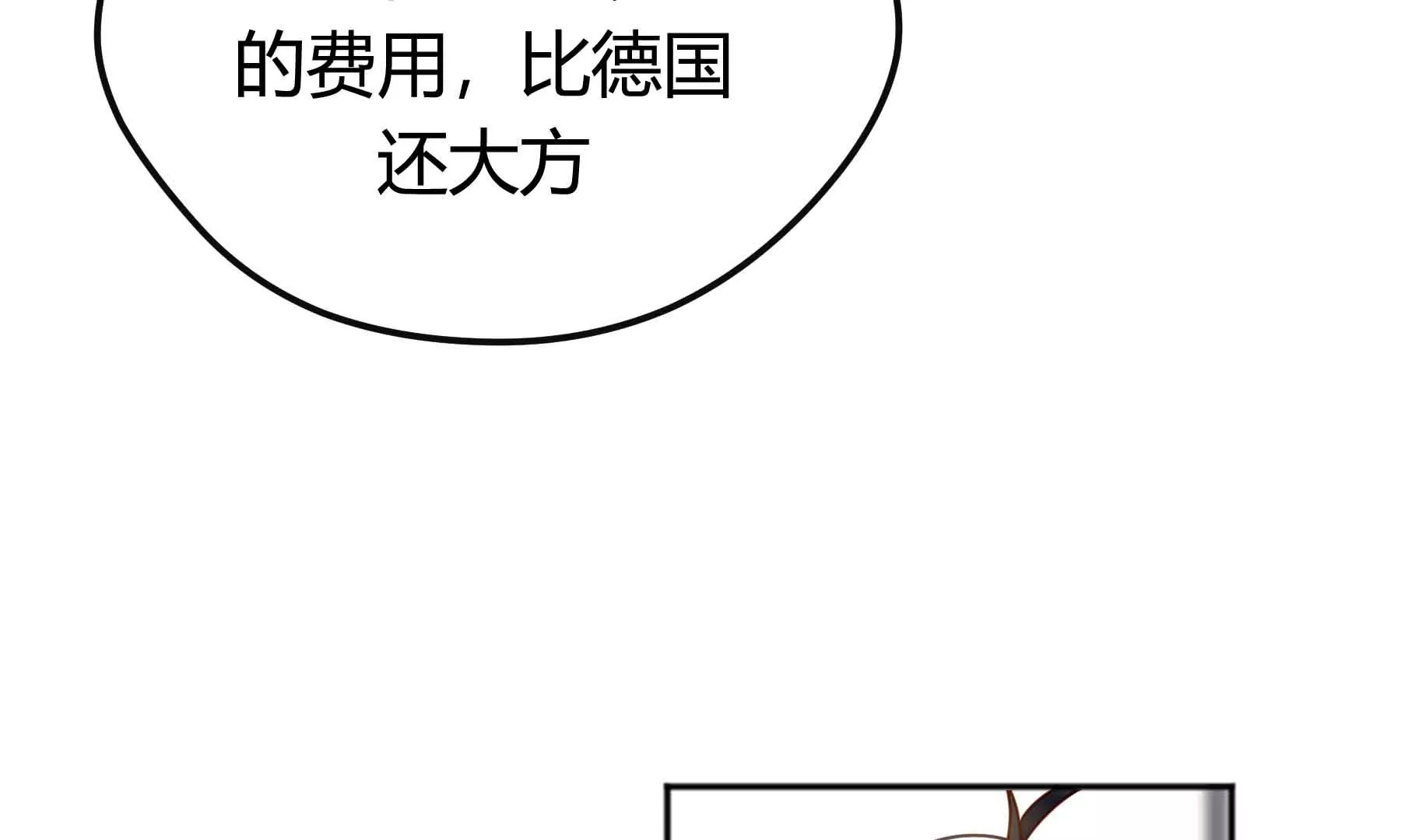 第71话(1/4)-第71话