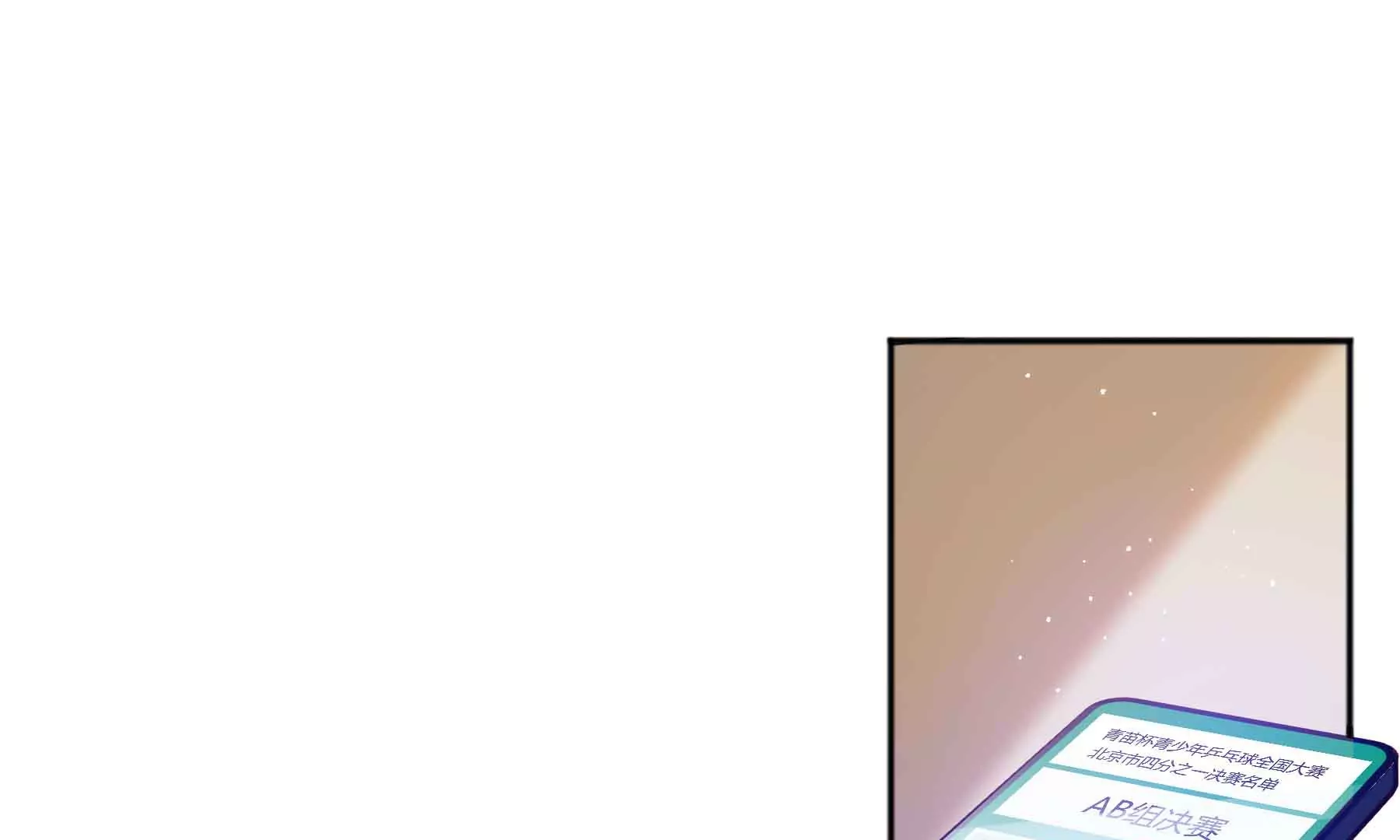 第71话(1/4)-第71话
