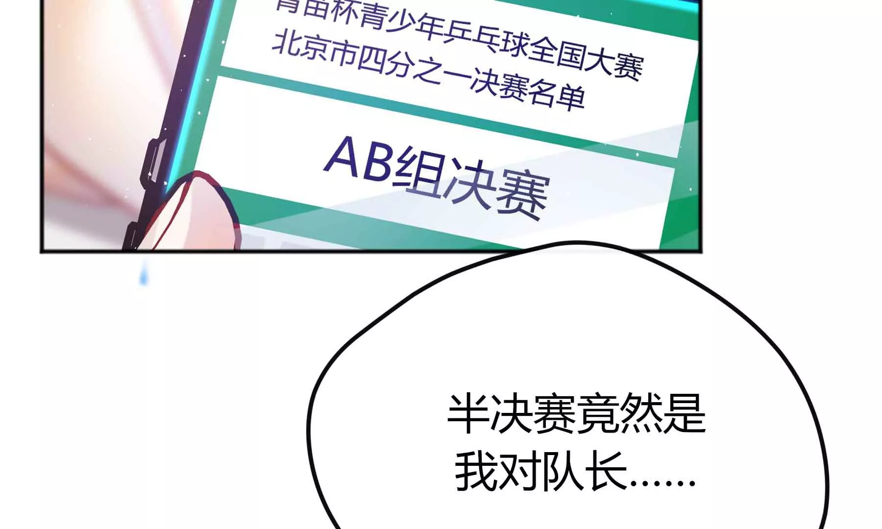第71话(1/4)-第71话