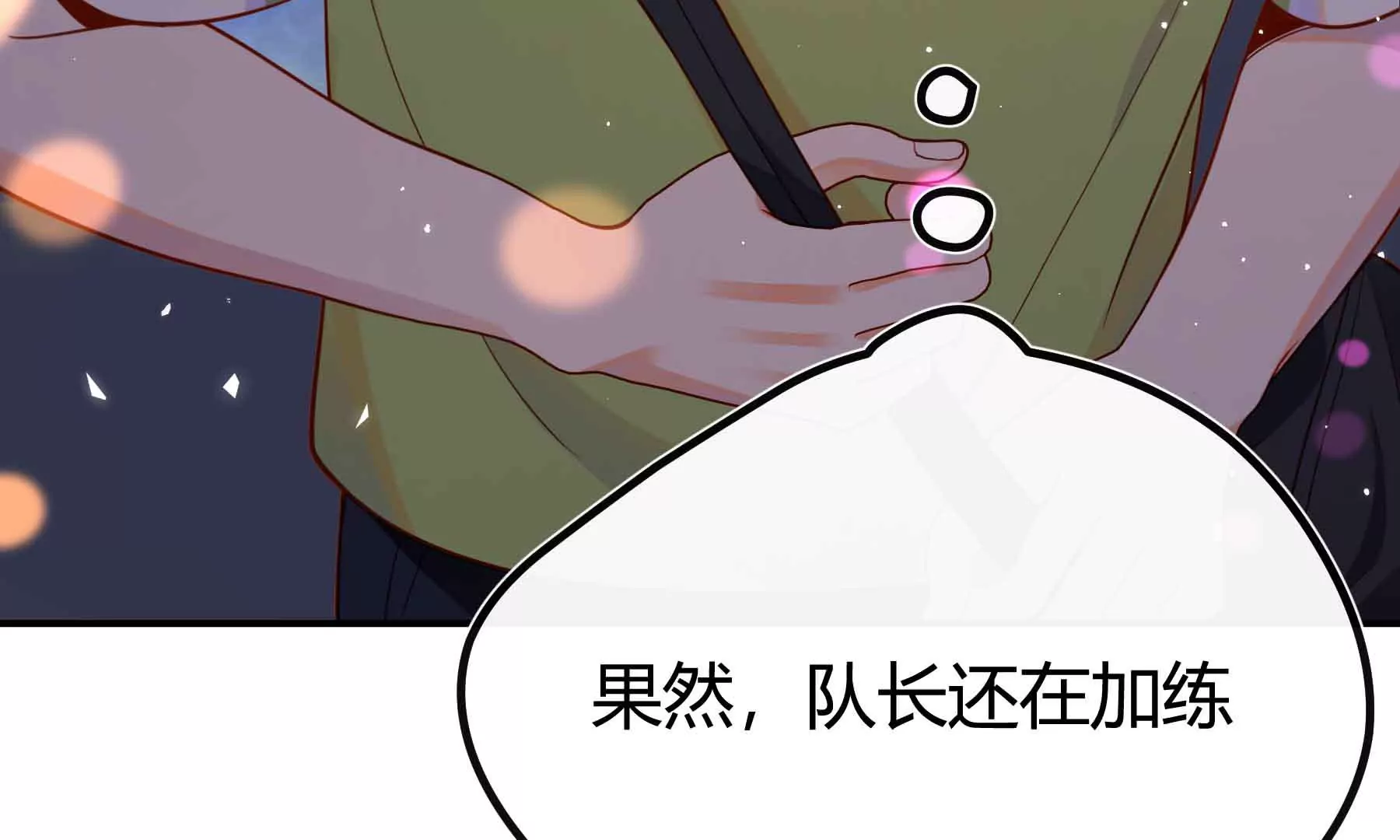 第73话(1/4)-第73话
