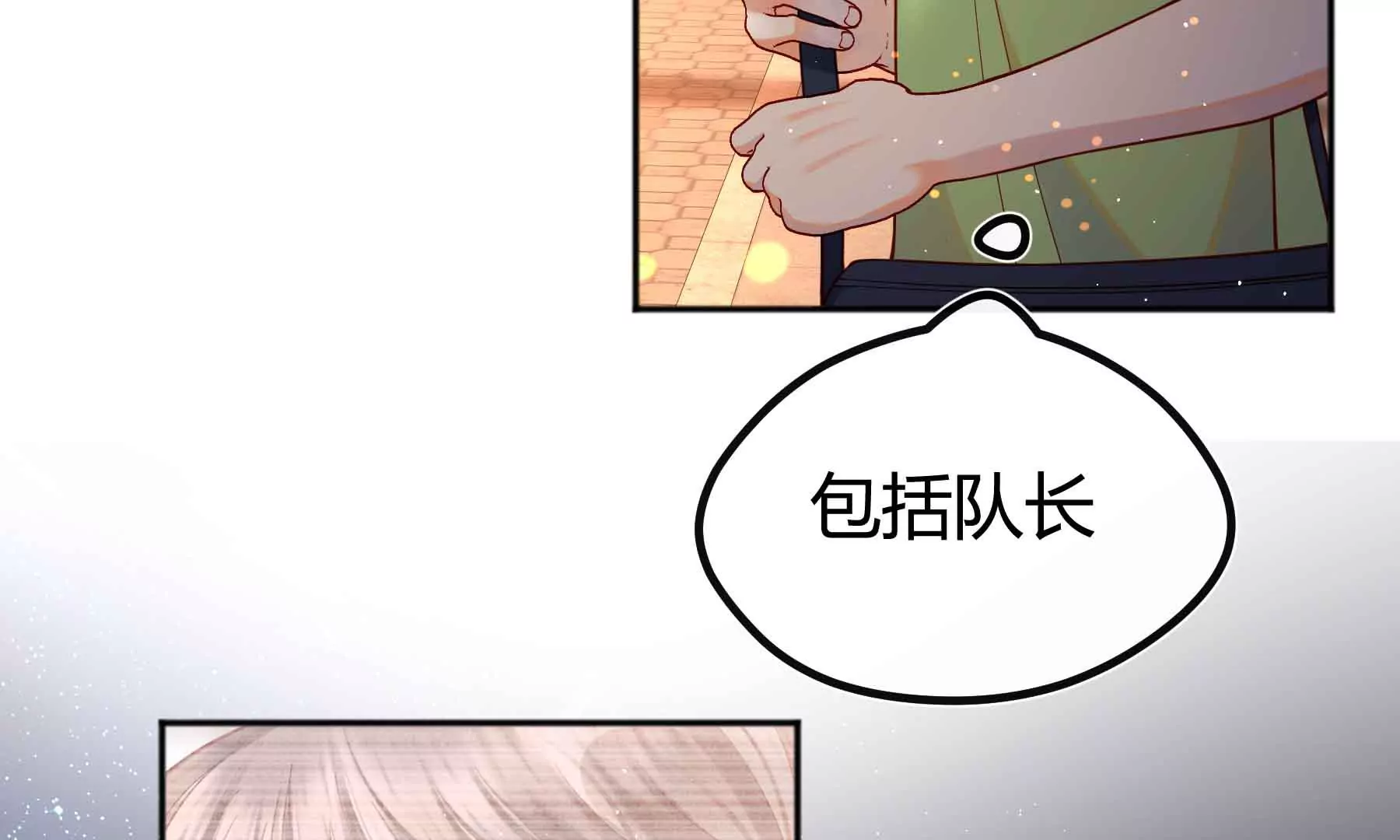 第73话(1/4)-第73话