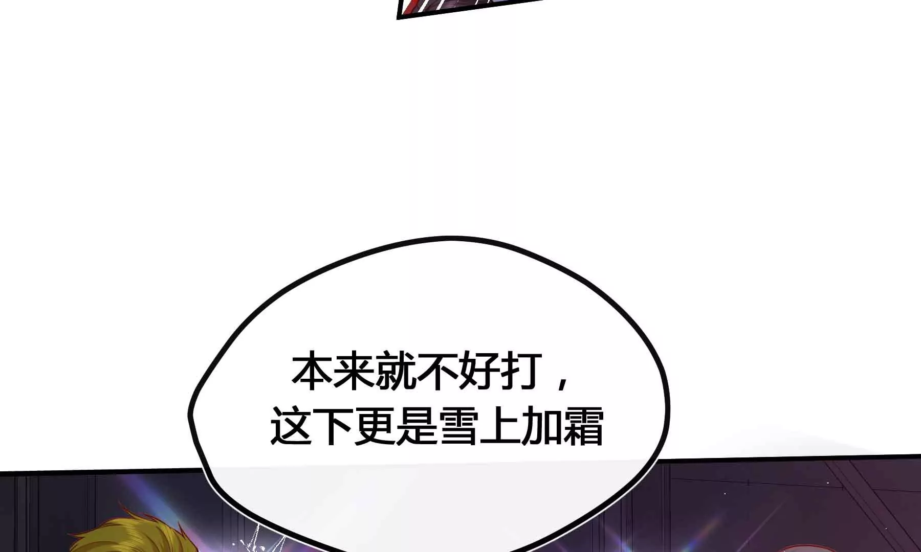 第73话(1/4)-第73话