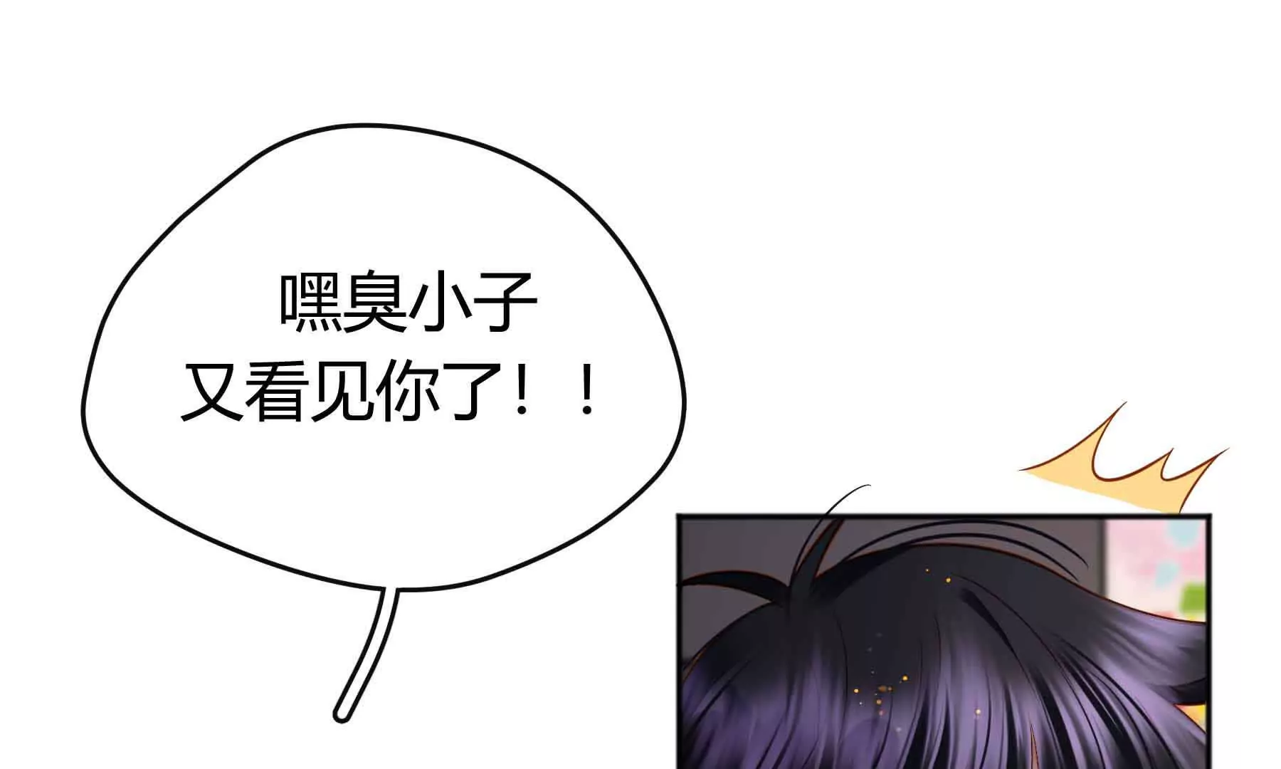 第81话(1/3)-第81话