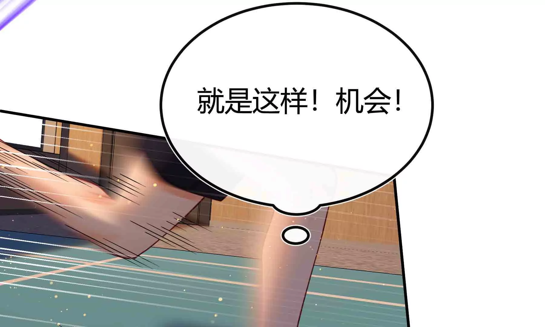 第87话(1/4)-第87话