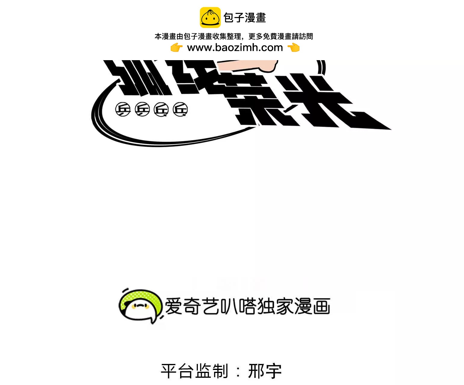 第91话(1/5)-第91话