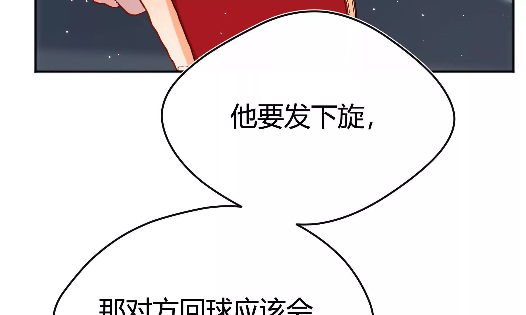 第91话(1/5)-第91话