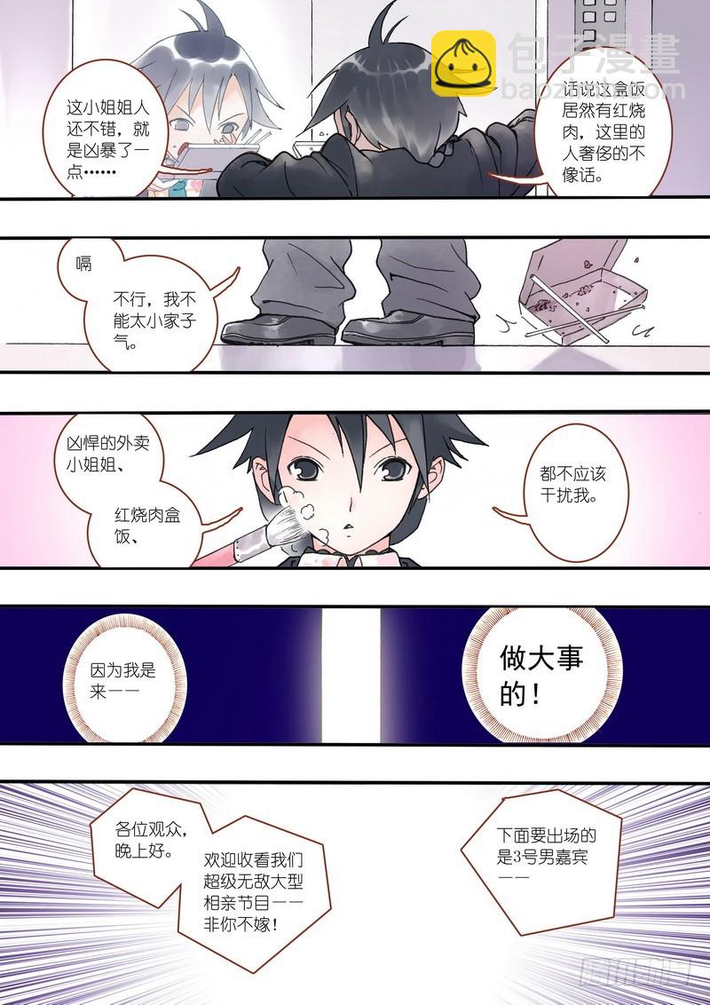 🍹狐妖小红娘 001 第13页