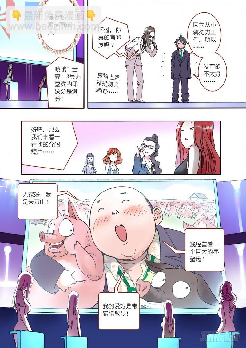 🍹狐妖小红娘 001 第15页