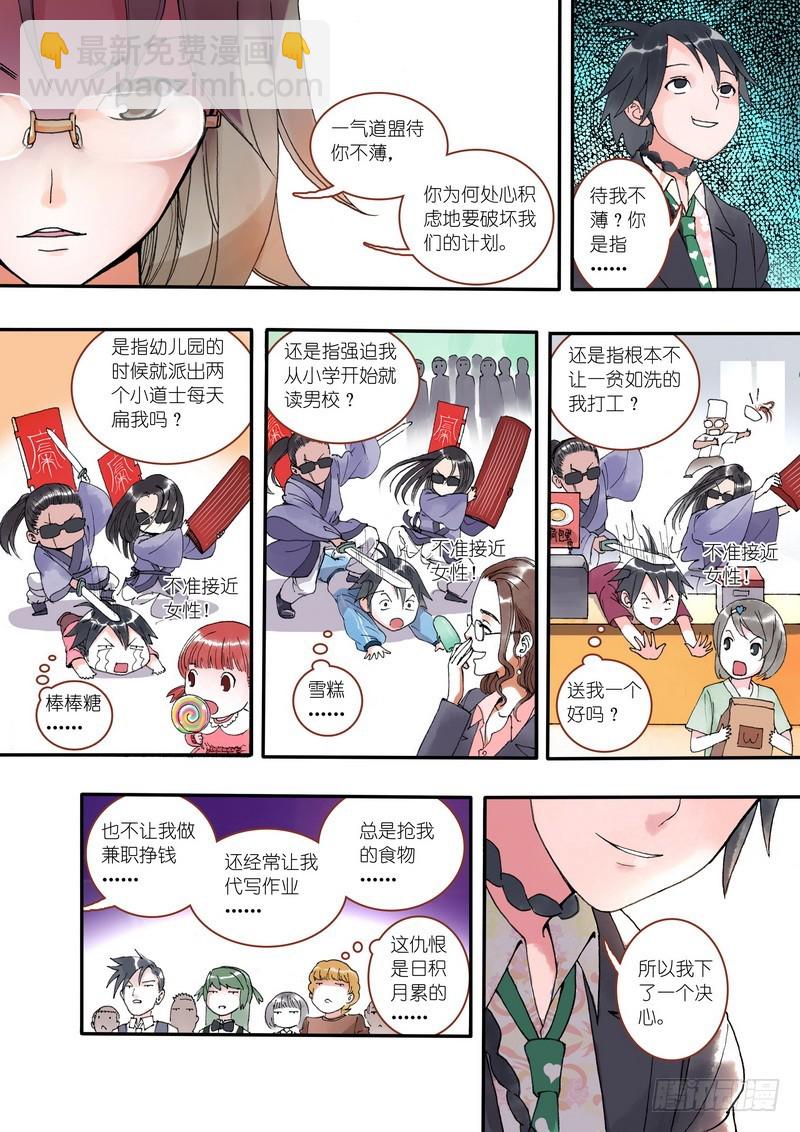 🍹狐妖小红娘 001 第19页