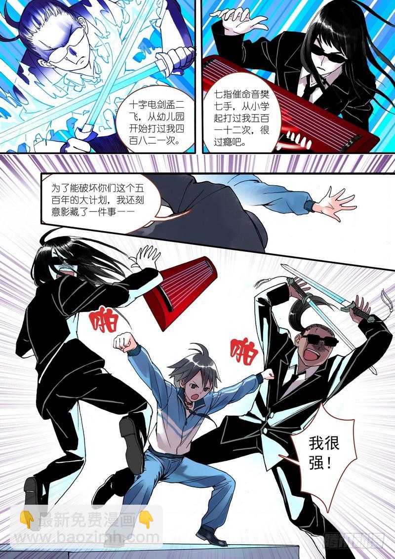 🍹狐妖小红娘 001 第21页