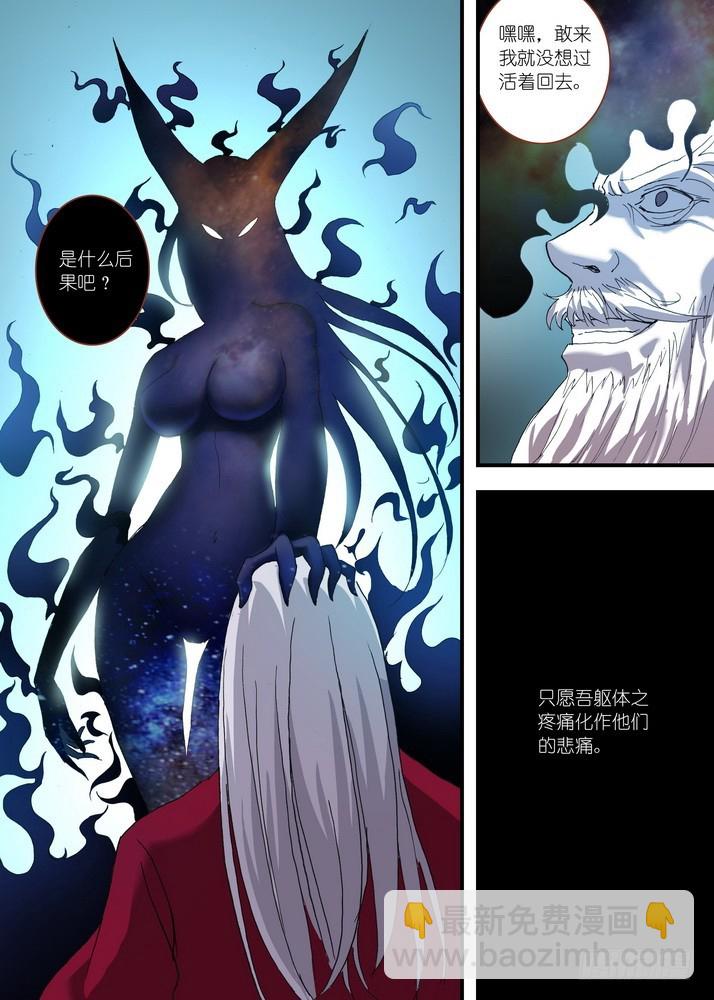 🍹狐妖小红娘 052·我愿意（下） 第10页